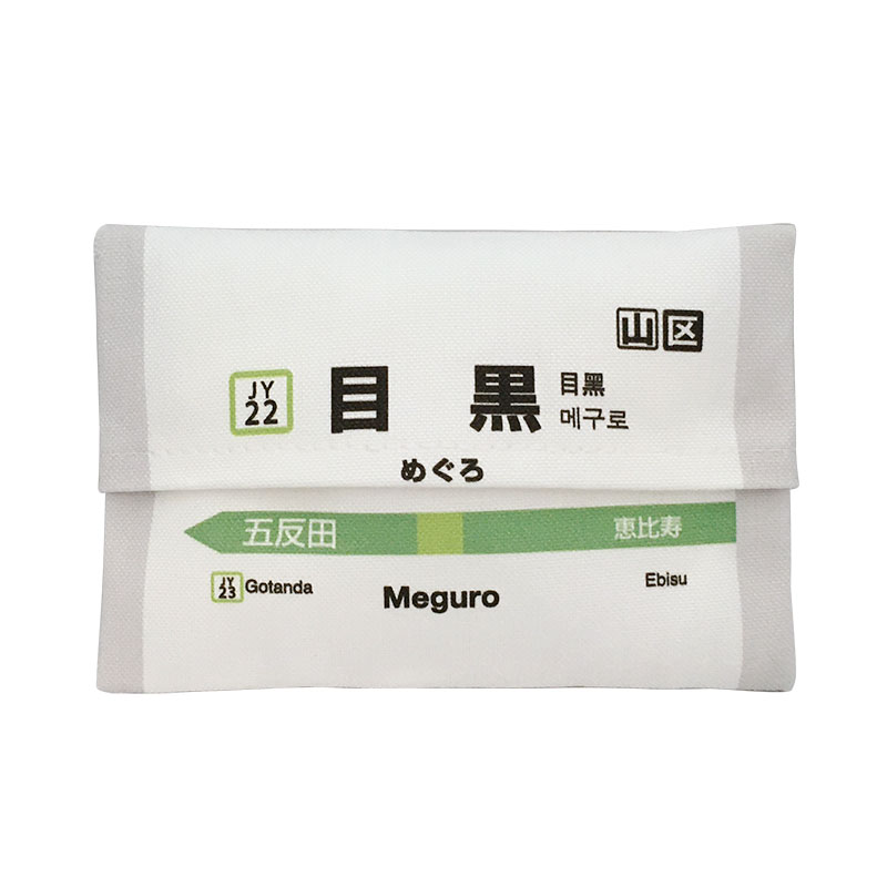 山手線ポケットティッシュケース 目黒 Collaboration 山手線 株式会社ヘミングス 山手線ポケットティッシュケース 目黒 Collaboration 山手線 株式会社ヘミングス