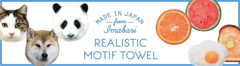 REALISTIC MOTIF TOWEL (リアルモチーフタオル)