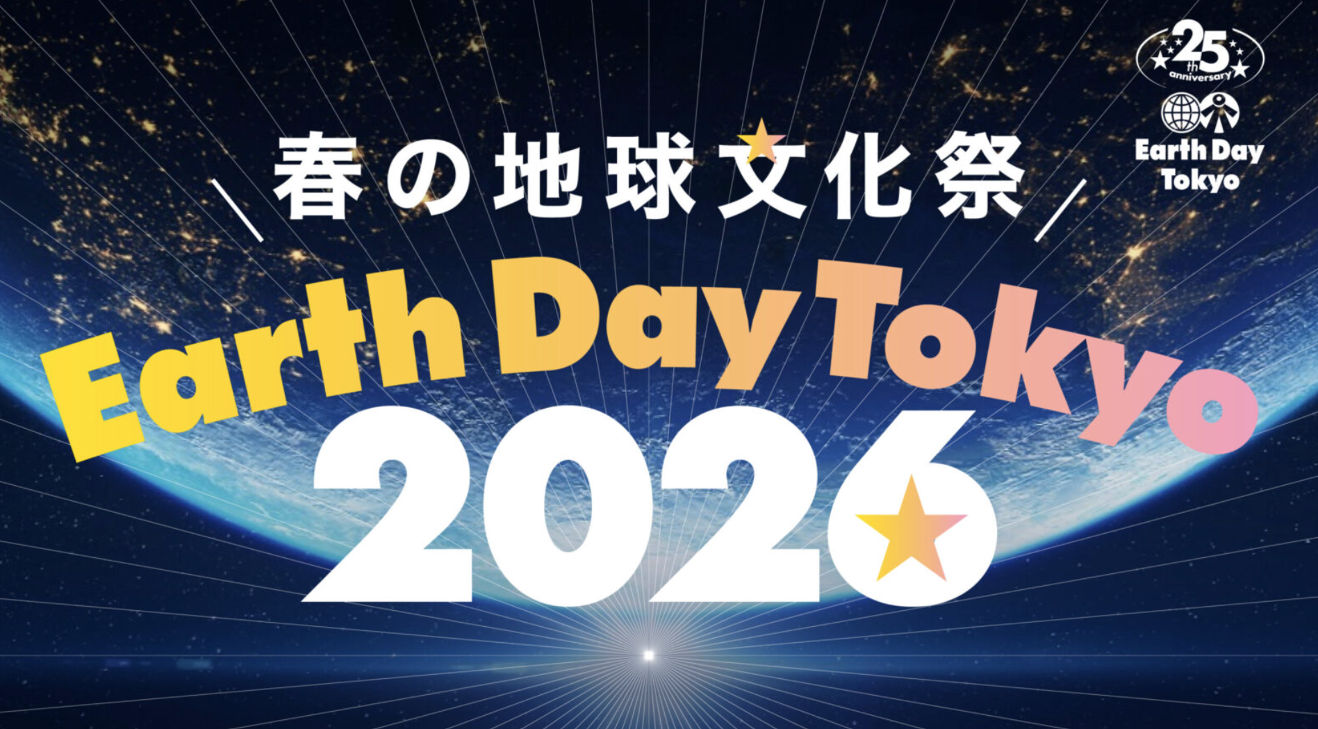 アウトドアパーク