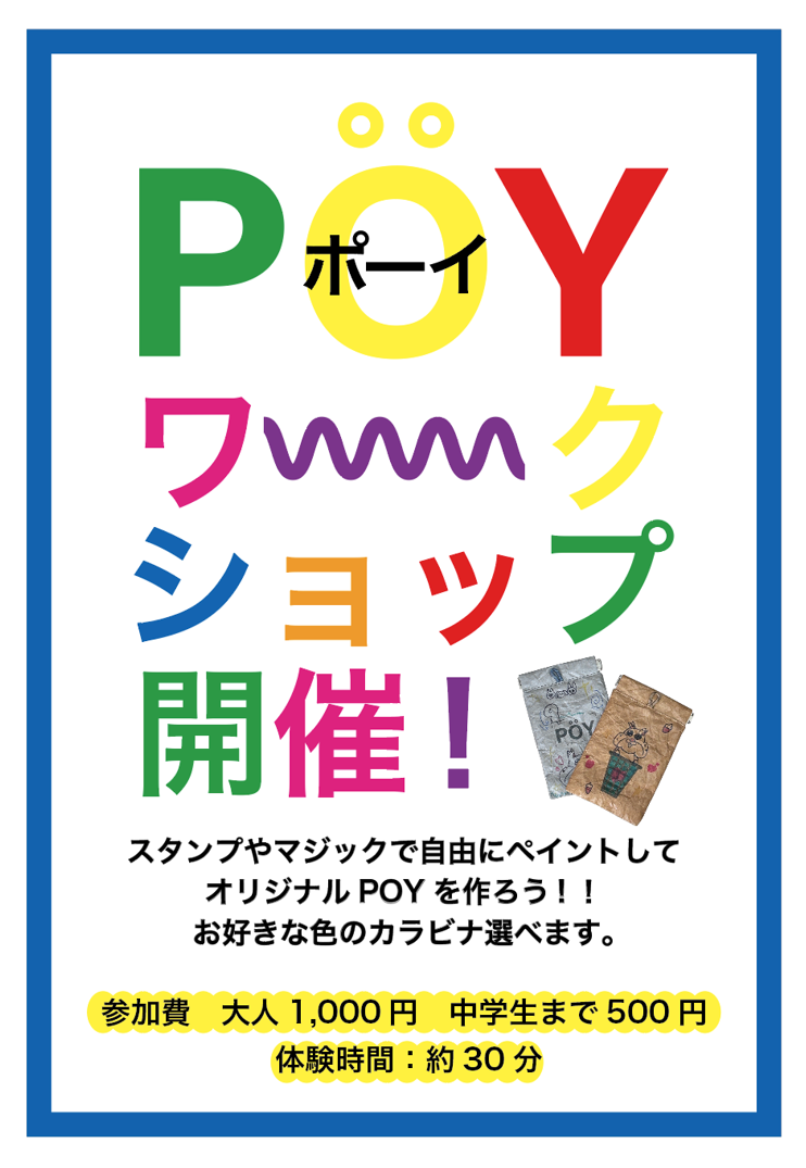 アースデイ